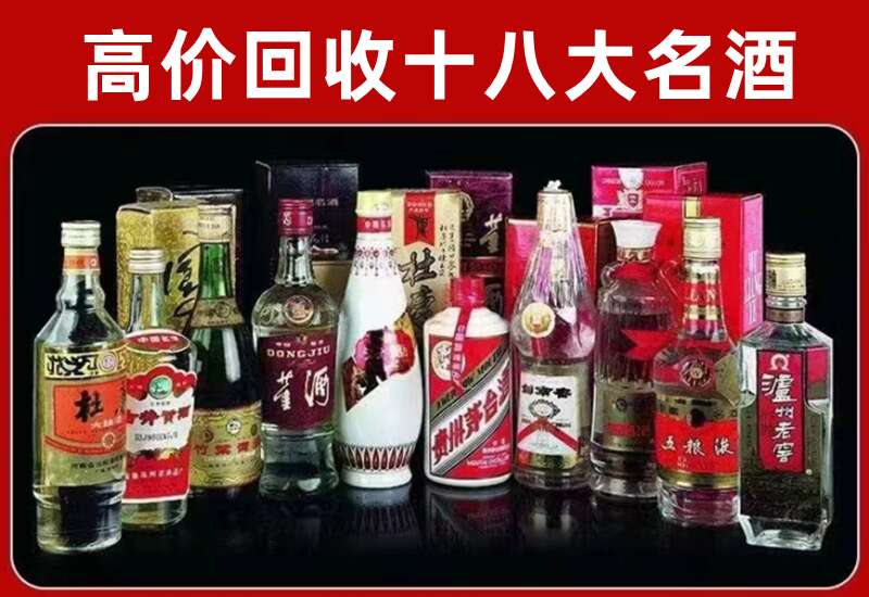 奉节回收茅台酒价格